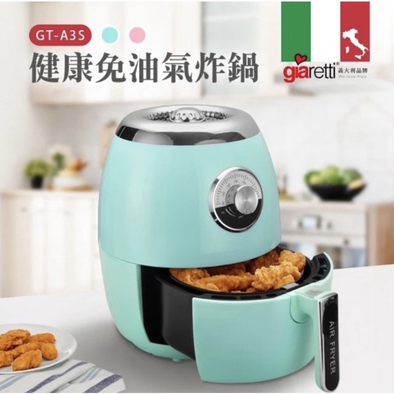 【義大利Giaretti】健康免油陶瓷氣炸鍋(GT-A3S-B 蒂粉妮藍）