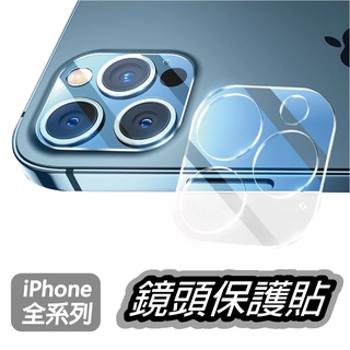9D鏡頭保護貼 iPhone 16 15 14 13 11 Pro Max 鏡面保護膜 一體式 鑽石級 鏡頭 玻璃鏡頭貼