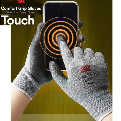 [豆豆購物] 3M Touch 舒適型觸控手套  可觸控 3M手套 工作手套