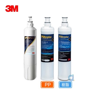 3M 3US-F003-5高密度活性碳濾心搭SQC PP濾心3RS-F001-5 樹脂軟水濾心3RF-F001-5 (