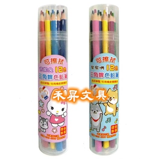 DAIHO 麻吉家族 12色 三角桿 可擦拭色鉛筆，環保色筆、木質彩色鉛筆，特價每盒:60元