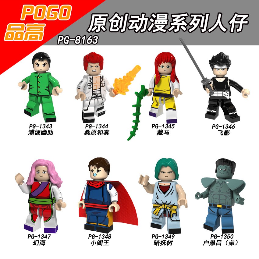 等 積木班長 Pg8163 八款組幽遊白書飛影幽助藏馬動漫漫畫人偶品高袋裝 相容樂高lego 積木 蝦皮購物