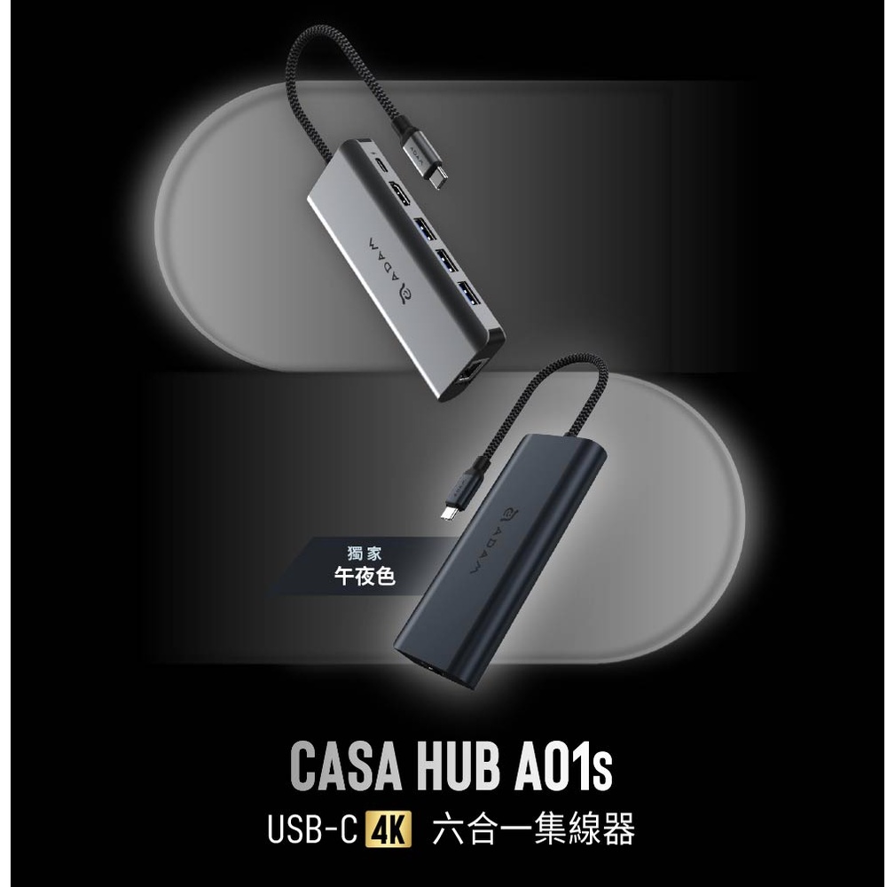 ADAM 亞果元素 CASA Hub A01s USB-C 4K 六合一集線器