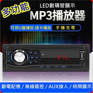 車用音響~新款無碟機音響 多功能 USB MP3播放器 插卡 音源 充電