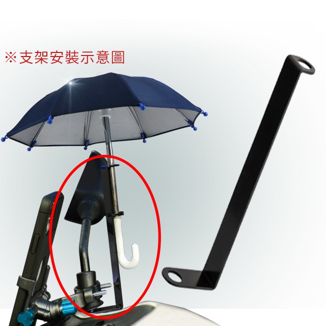雨傘固定架 優惠推薦 年11月 蝦皮購物台灣