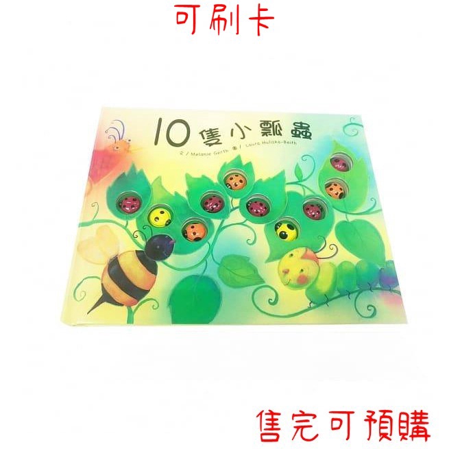 台灣麥克立體書 Ptt Dcard討論與高評價網拍商品 2021年11月 飛比價格