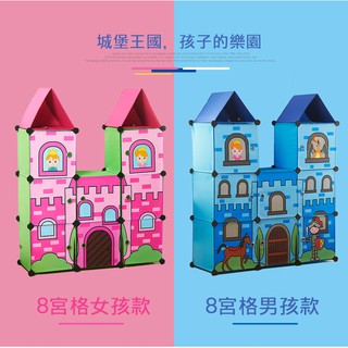 ☆[Hankaro]☆ 時尚創意新收納空間藍色/粉色城堡8宮格收納櫃