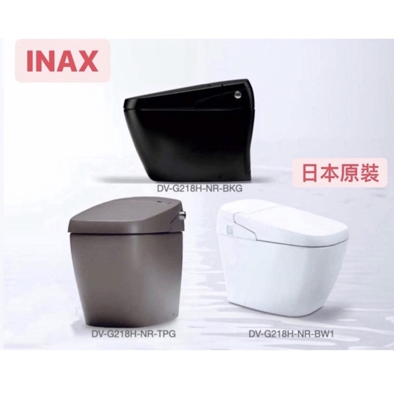 （詢問享優惠） SATIS G日本INAX 伊奈 全自動馬桶 三渦流技術 優於TOTO 尊爵黑 消光黑 黑色馬桶黑色系列