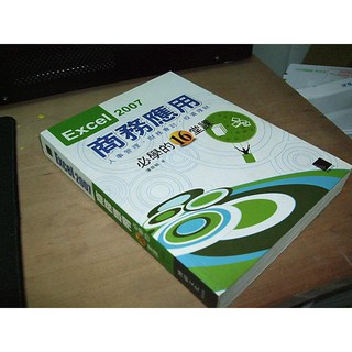 二手書16 ~Excel 2007商務應用必學的16堂課 潘俊毓 博碩 9789862012857 含光碟 書況佳