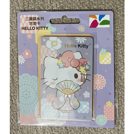 Hello Kitty 和風 和服 悠遊卡 三麗鷗 SANRIO