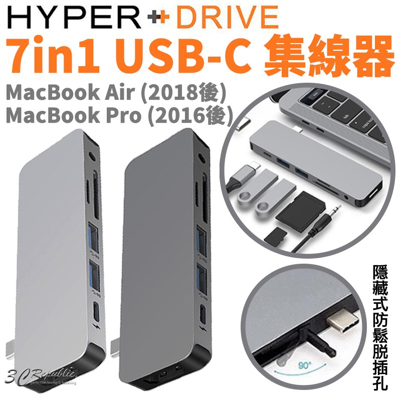 HyperDrive 7in1 USB-C Type-C 集線器 擴充器 適用於MacBook Pro  Air