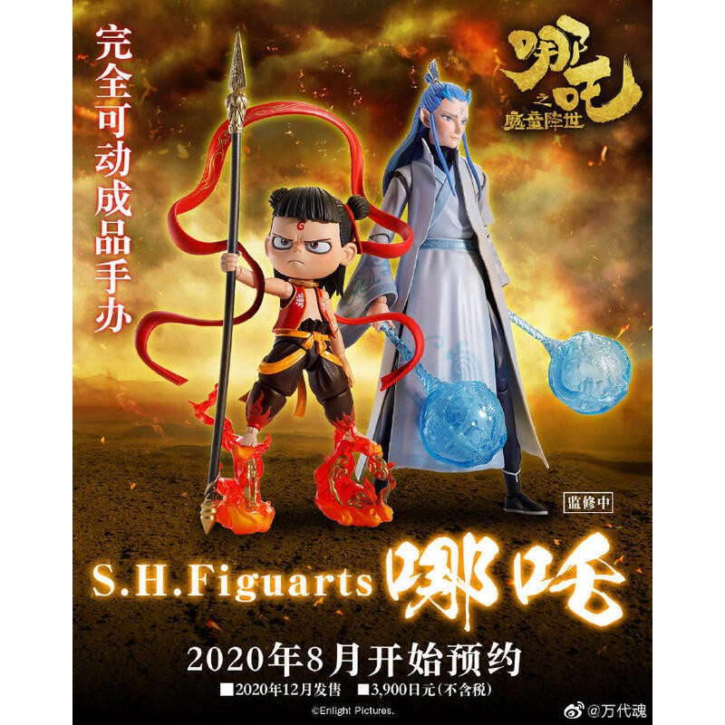 郁峰模型 ~ BANDAI ~ S.H.Figuarts ( SHF ) 哪吒之魔童降世 哪吒 & 敖丙 ~ 代理版 ~