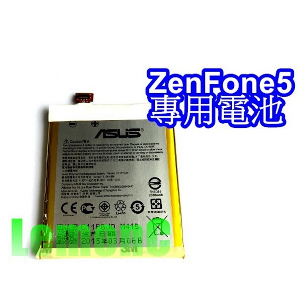 全新zenfone5電池asus 華碩zenfone5 A500g Z5 C11p1324 蝦皮購物