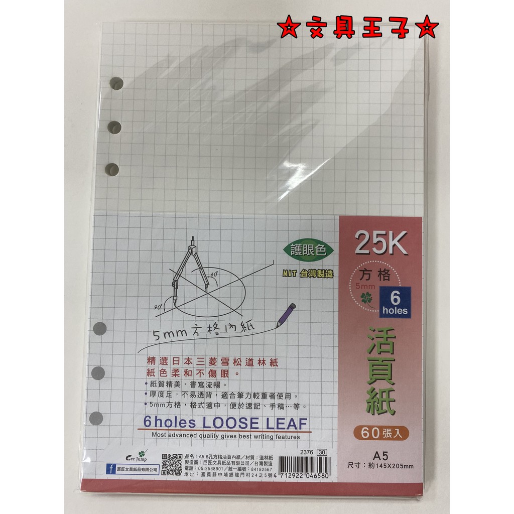 活頁紙方格 拍賣 評價與ptt熱推商品 21年4月 飛比價格