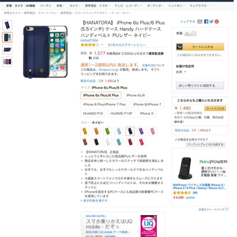 日本花虎hanatora錢包手機殼iphone 6plus Iphone 6s Plus 蝦皮購物