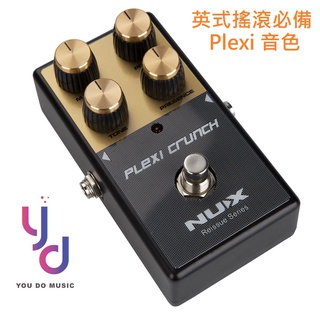 Nux Plexi Crunch 破音 效果器 電吉他 搖滾 Rock Marshall 音色 JCM