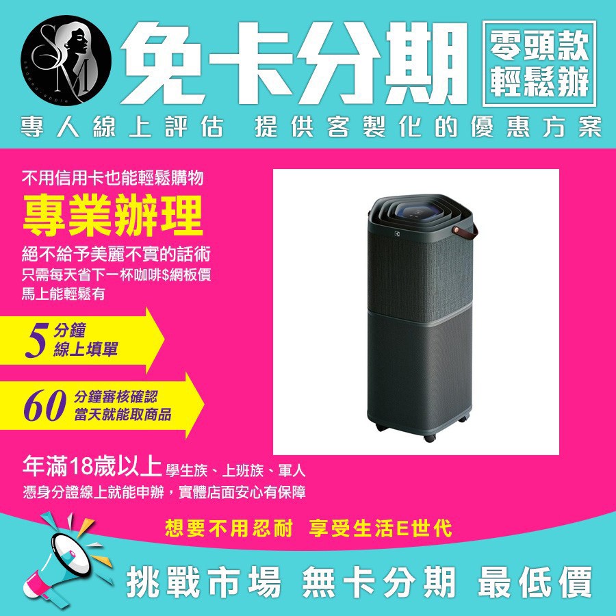 【Electrolux】伊萊克斯高效抗菌智能旗艦清淨機Pure A9(PA91-606DG沉穩黑15-22坪我最便宜