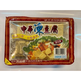 【海日松】凍豆腐～非基改～320公克 ～