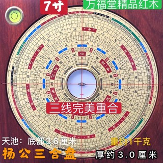 Pdd18萬安方秀水老羅盤三合羅盤5英寸12層周天360度純手工實木風水羅經 蝦皮購物