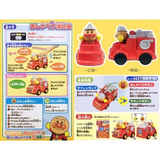 小橘子 日本 Anpanman 麵包超人 消防車 玩具車