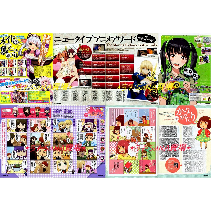 滿額d7 日雜切頁 8p 偶像大師 Fate Zero Cafe 4 花澤香菜 6 桃色幸運草z 蝦皮購物