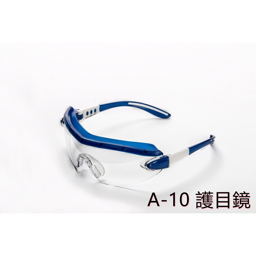 【現貨】A-10 護目鏡 台製 ACEST 高效防霧 耐刮 抗UV 防護眼鏡 專業安全眼鏡 工安 實驗 食品 生技