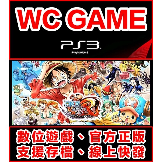 【WC電玩】PS3 中文 航海王 無限世界 赤紅 下載版 無光碟非序號