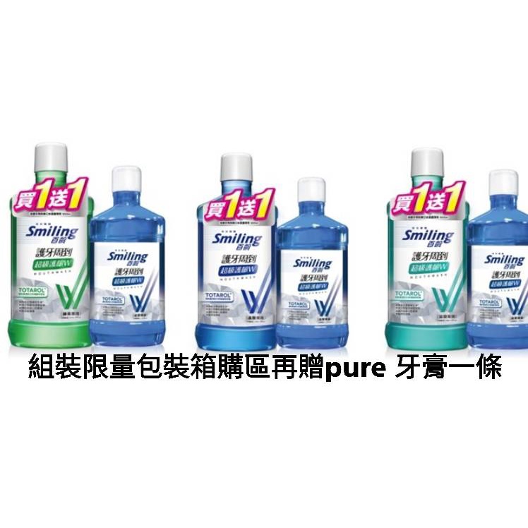 &lt;箱購&gt;百齡護牙周到漱口水*12/箱&lt;750ml*12 or 750+500ml*12&gt;