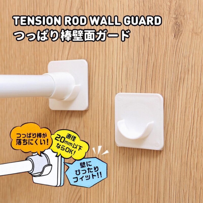 大創代購 伸縮桿專用壁面保護墊 日本製 蝦皮購物