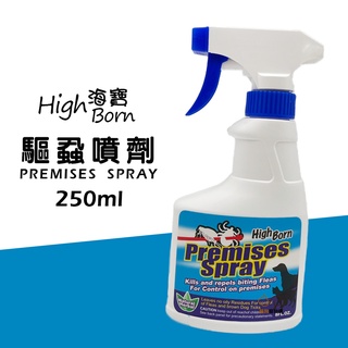 High Born 海寶 驅蚤噴劑/250ml 犬貓適用 寵物驅蚤 驅蝨 狗狗驅蚤 貓咪驅蚤 驅蜱蝨