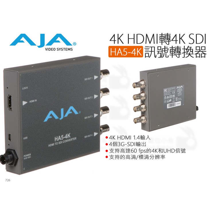 數位小兔【AJA HA5-4K 4K HDMI 轉 4K SDI 訊號轉換器】視訊 音訊 公司貨 影音轉換 轉換盒