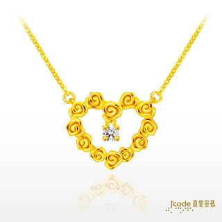 【J’code真愛密碼】✨送 花茶杯✨玫瑰玫瑰我愛你 黃金項鍊 9999純黃金 愛心 禮物 美鑫 22母親節