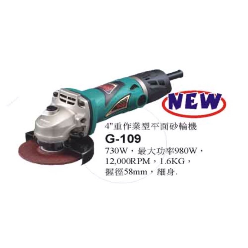 Ryobi 9成新砂輪機