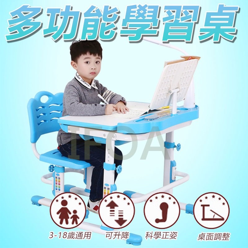 【公司現貨】 兒童書桌 學習桌 兒童桌椅 課桌椅 成長桌椅套裝