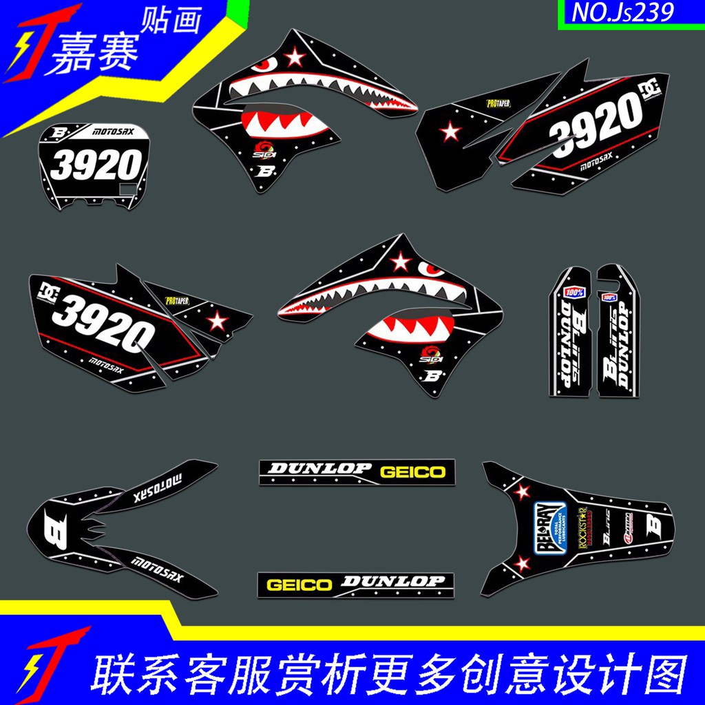 Yssf 鑫源x2x X2 X6魔術師正林亞翔250越野摩托車貼花貼紙版畫貼畫定製 蝦皮購物