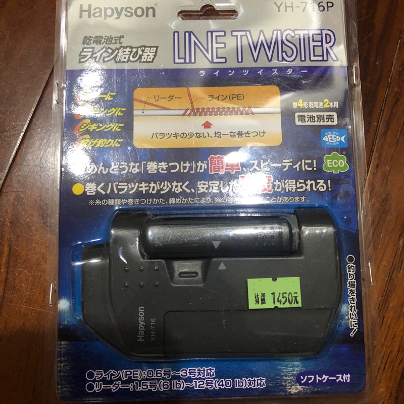Hapyson山田pr 結pe線電動綁線器 結線器yh 716p乾電池式 前導線結綁器 蝦皮購物