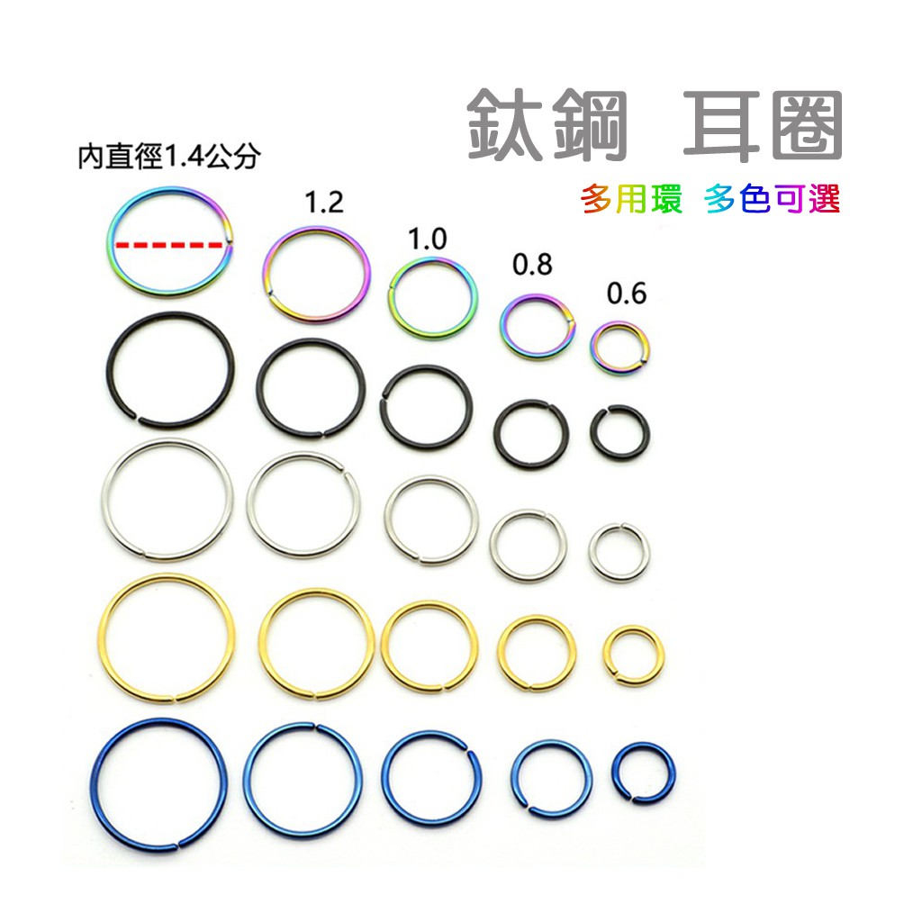 多用款 鈦鋼 耳圈 醫療鋼 耳環男生 有耳洞 無耳洞 皆可用 抗過敏 艾豆 B3588