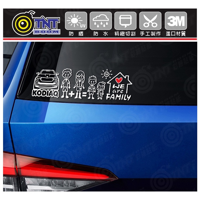 【TNT彩繪貼紙B074】SKODA FAMILY 幸福一家系列貼紙 KODIAQ / KAMIQ / FABIA