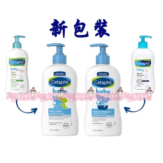 【Cetaphil】baby 金盞花滋養潤膚乳 舒緩潤膚乳/金盞花洗髮沐浴乳 舒緩洗髮沐浴露399ml【女俠美漾】