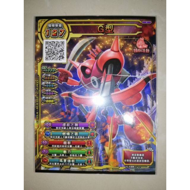 勇者鬥惡龍喚魔勇者3 彈活動兌換m卡非常稀有g型活動卡 蝦皮購物
