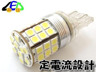 彩光LED燈泡---T20型 7443爆亮款 45SMD 插式燈泡 方向燈 尾燈 倒車燈 煞車燈 第三煞車燈