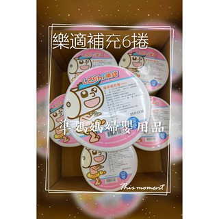 【隔日到貨】【6捲】樂適 Leshi 乾濕兩用布巾(補充*6捲)✪ 準媽媽婦嬰用品 ✪