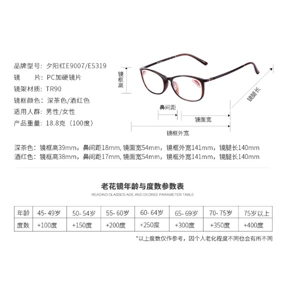 新品折扣 夕陽紅老花鏡品牌高檔男女式舒適超輕時尚款樹脂大框老花老光眼鏡 蝦皮購物