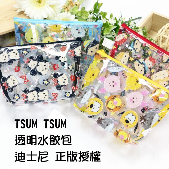 ☆小時候創意屋☆ 迪士尼 正版授權 TSUM TSUM 透明 水餃包 梯形包 收納包 化妝包 防水包 手機包 鉛筆盒