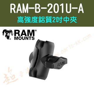 [ 超音速 ] [ RAM Mounts ] RAM-B-201U-A 高強度鋁質2吋中夾