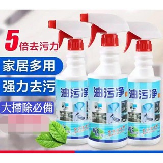 這不是魔術~萬能清潔劑 原廠100%濃縮原液油汙淨清洗劑10倍效率廚房油汙淨油煙機清潔劑去重油汙500ml針對重汙油清潔