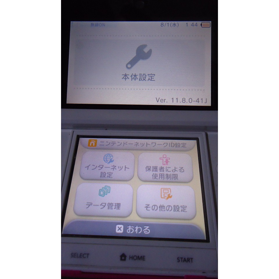 3ds破解3ds11 13破解 蝦皮購物