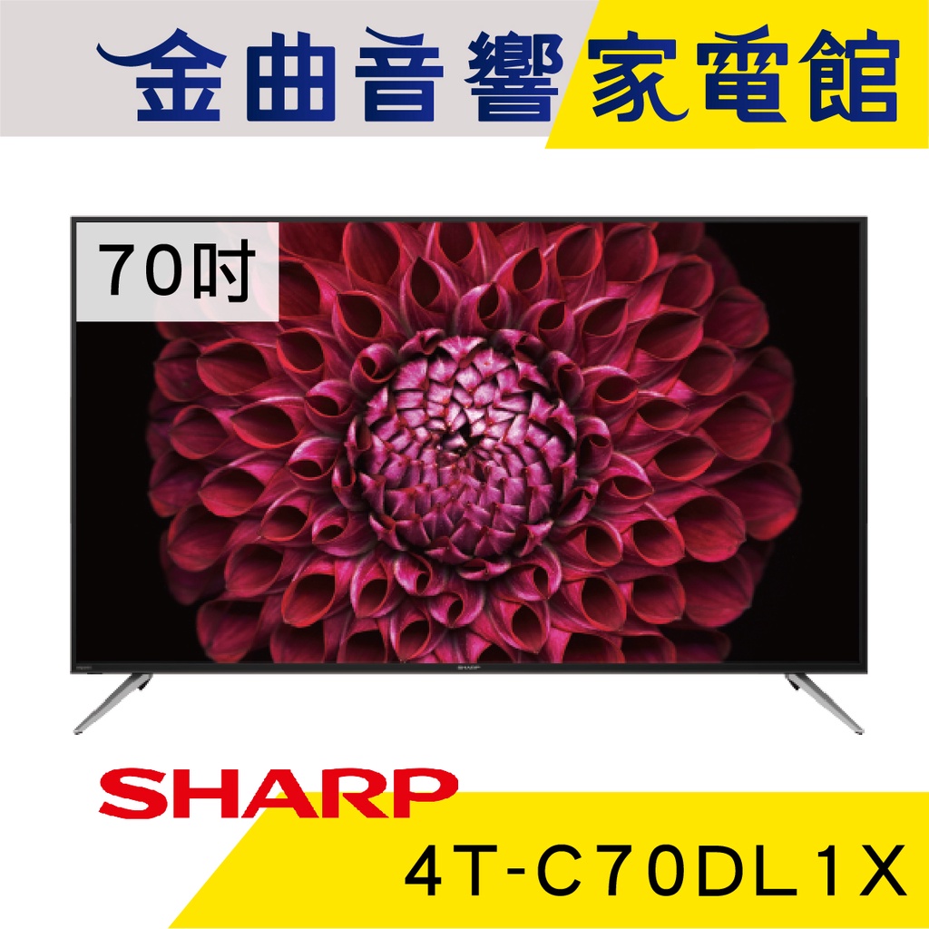 SHARP 夏普 4T-C70DL1X 70吋 4K UHD 濾藍光 液晶電視 2022 | 金曲音響