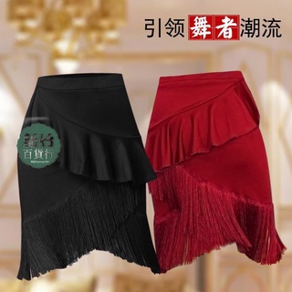 熱賣🎉表演服 跳舞服裝 拉丁舞服裝 國標舞跳舞流蘇裙 表演服 兒童練功拉丁舞裙包臀半身裙秋舞蹈下裝裙女流蘇