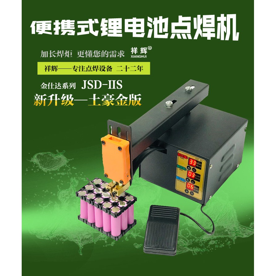 &lt;高雄3C&gt;鋰電池點焊機 小微型家用手持式 18650動力電池組焊接電焊 筆碰焊機